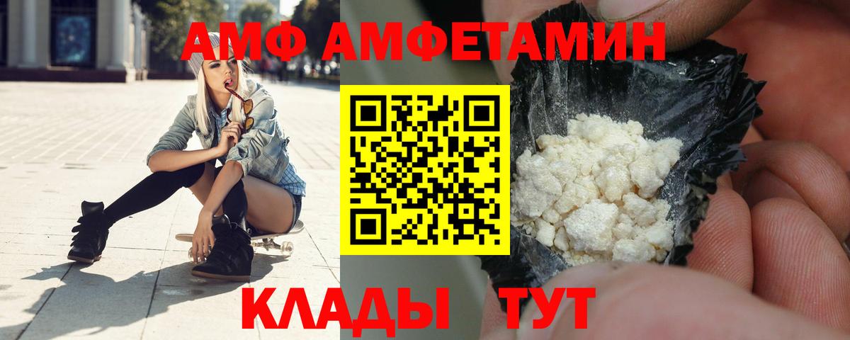 Глазов  АМФЕТАМИН VHQ  Amphetamine  Вход с VPN 