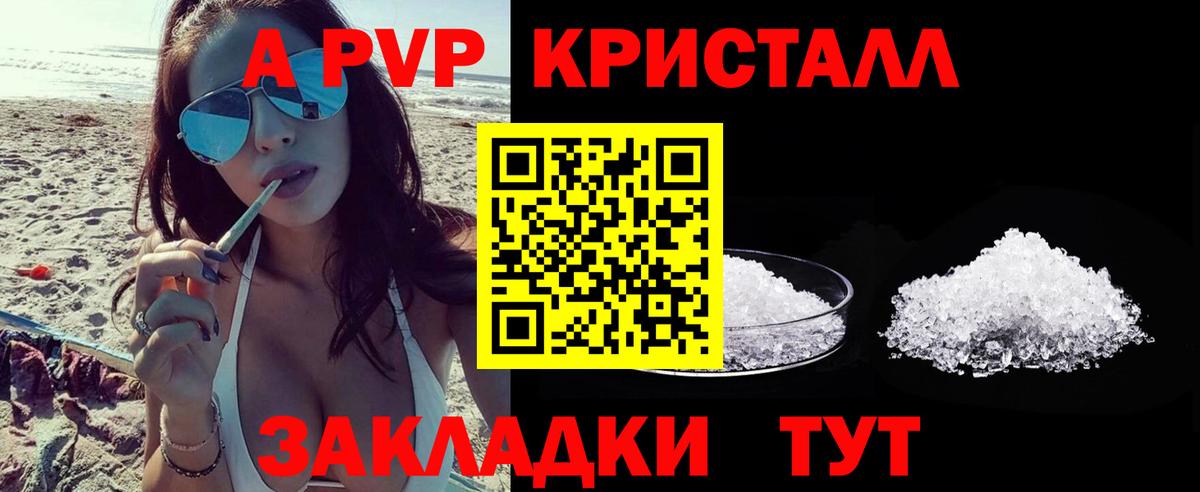 Альфа ПВП VHQ Глазов