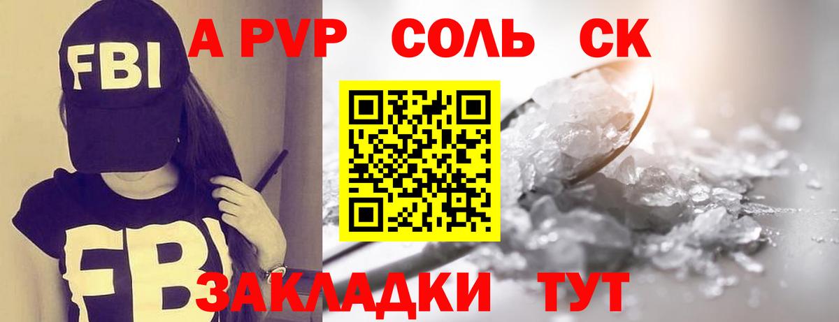 Глазов  Alpha PVP Соль  купить   Альфа ПВП Crystall  Вход с VPN  Alpha PVP 