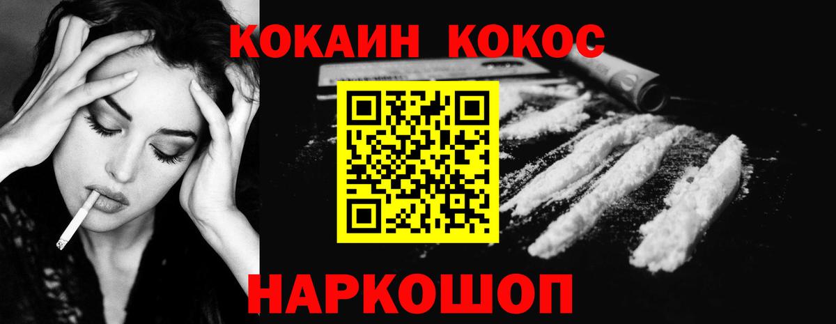 Cocaine VHQ Глазов