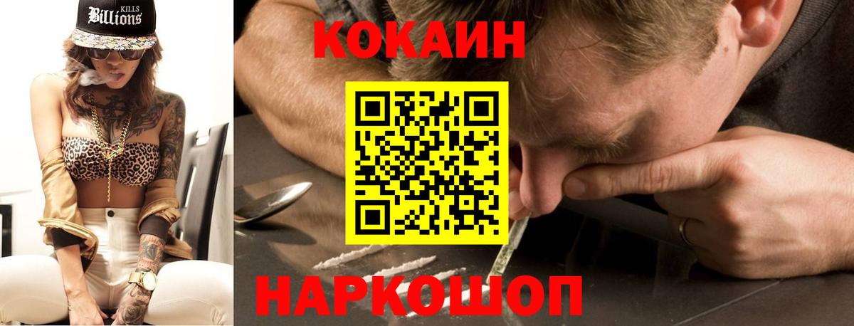 КОКАИН Fish Scale  COCAIN Columbia  Cocaine  Вход с VPN  Глазов 