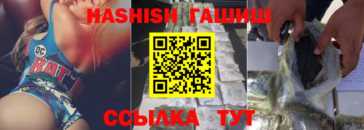 Гашиш 40% ТГК  ГАШИШ  Глазов  Вход с VPN  Гашиш VHQ 