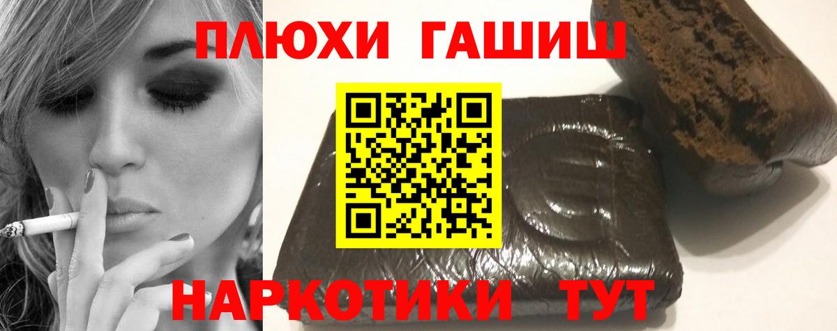Гашиш hashish Глазов