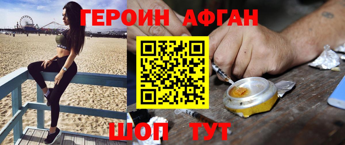 ГЕРОИН  Вход с VPN  Глазов  Героин хмурый 