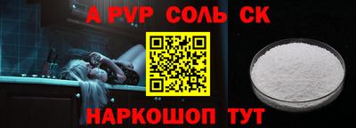 спайс Комсомольск-на-Амуре