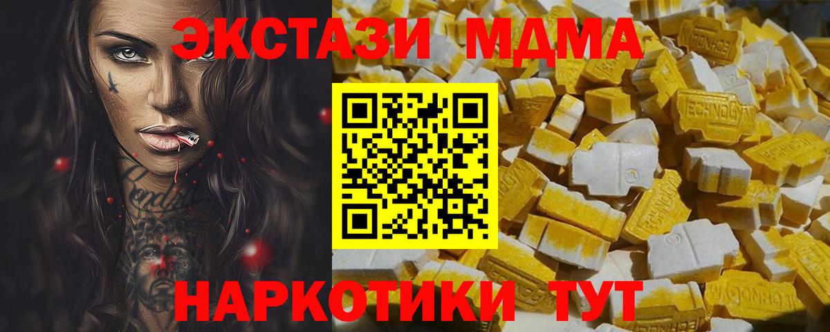 МДМА Molly  Вход с VPN  Глазов 
