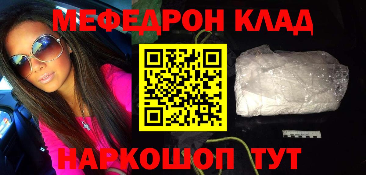 Меф  OMG вход  Глазов  Вход с VPN  Мефедрон мяу мяу  МЯУ-МЯУ VHQ 