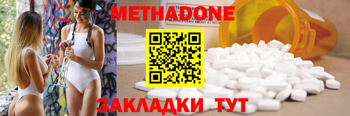 МЕТАДОН белоснежный  Метадон VHQ  Вход с VPN  Глазов 