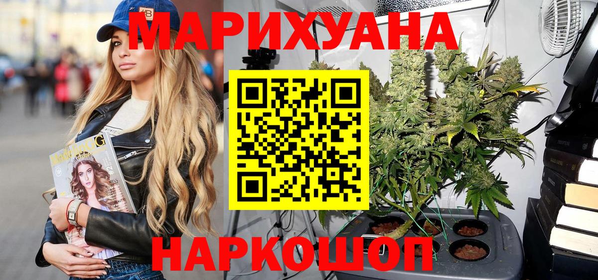 Каннабис MAZAR Глазов